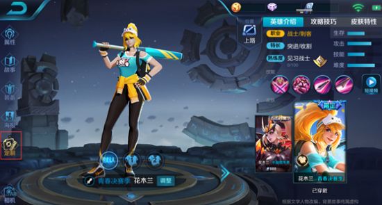 王者榮耀星元皮膚怎么得？花木蘭星元皮膚獲取攻略