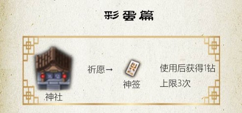 不思議迷宮出云島彩蛋匯總：出云島隱藏彩蛋大全