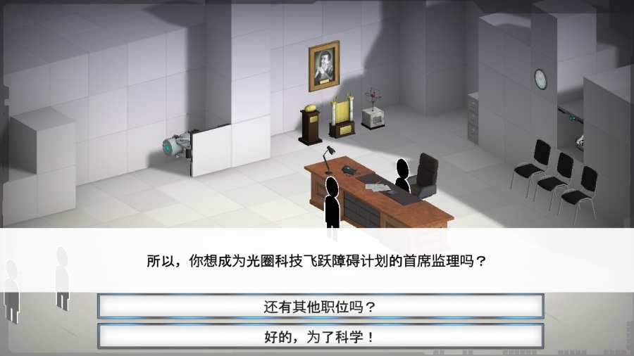 橋梁建筑師傳送門安卓手機漢化版游戲下載地址截圖4