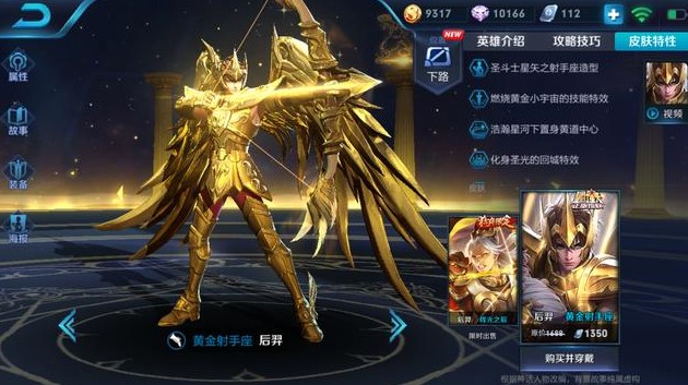 王者榮耀S12賽季后羿怎么玩？S12后羿上分攻略分享