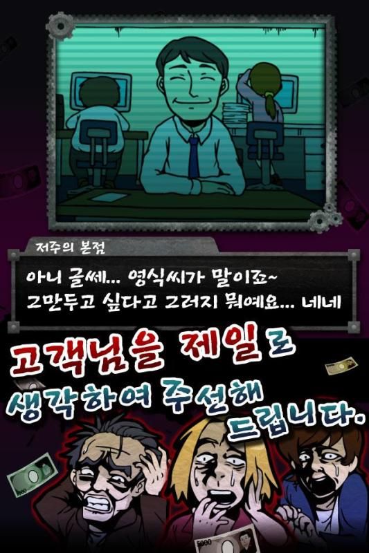 微笑同事中文游戲漢化中文版截圖1