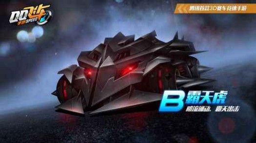 QQ飛車手游霸天虎和橘神風暴哪個好？人氣B車對比分析