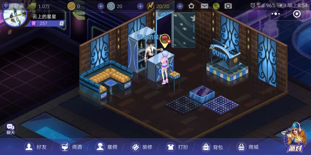 微信夜店之王手機版游戲下載截圖2
