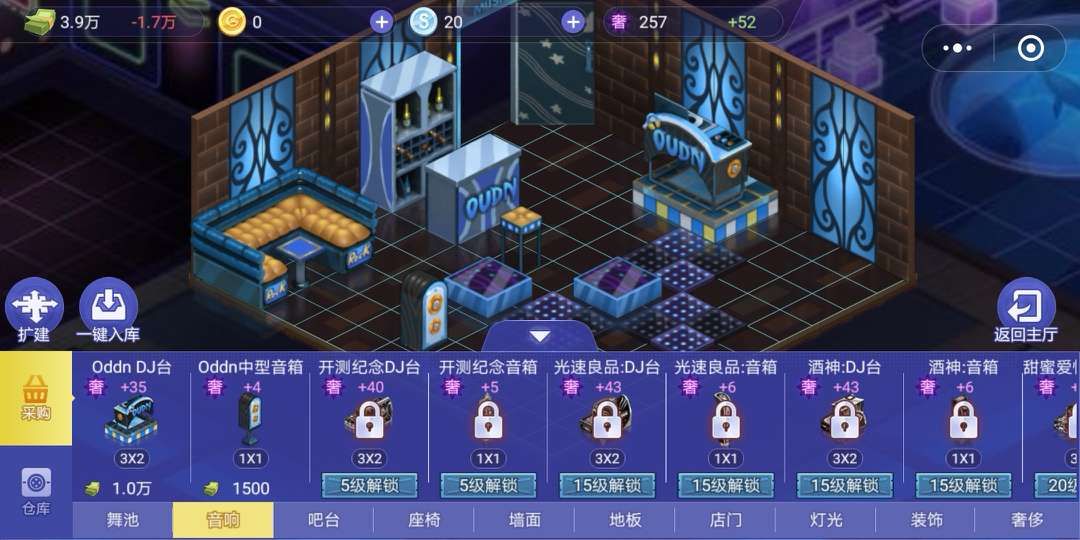 微信夜店之王手機版游戲下載截圖4