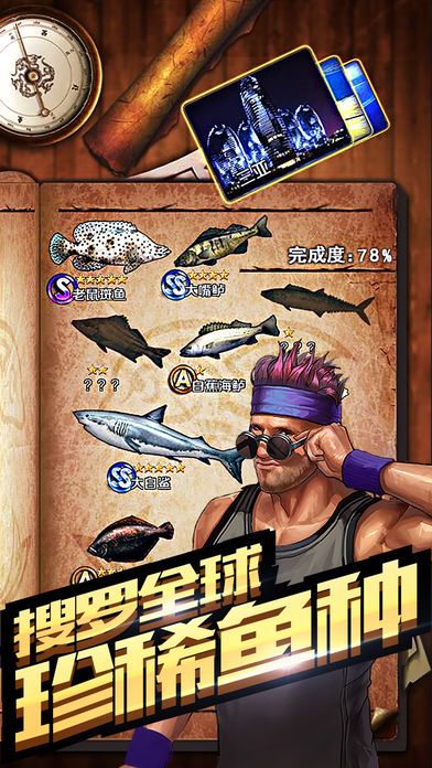 微信小游戲全民釣魚臺釣版手機版截圖4