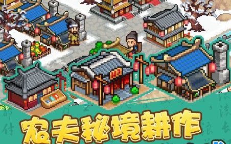 鋤戰(zhàn)三國村七夕特別活動：七夕活動獎勵一覽