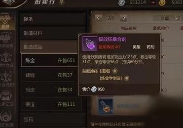 我叫MT4煉金做什么？值得做的煉金配方推薦