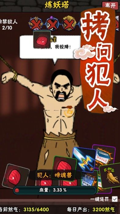 怪大叔修仙安卓版手機游戲最新版下載截圖1