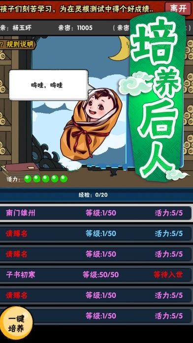 怪大叔修仙安卓版手機游戲最新版下載截圖2