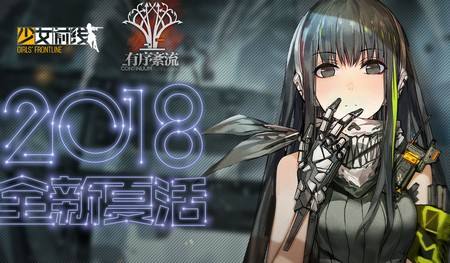 少女前線2018夏活有序紊流攻略大全 有序紊流通關(guān)攻略