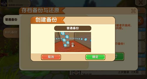 迷你世界存檔