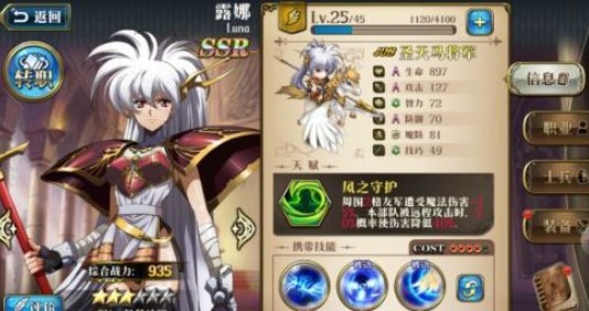 夢幻模擬戰(zhàn)手游露娜厲害嗎？露娜綜合性分析攻略