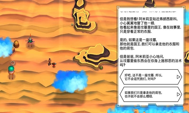 云之追逐者中文漢化中文版截圖5