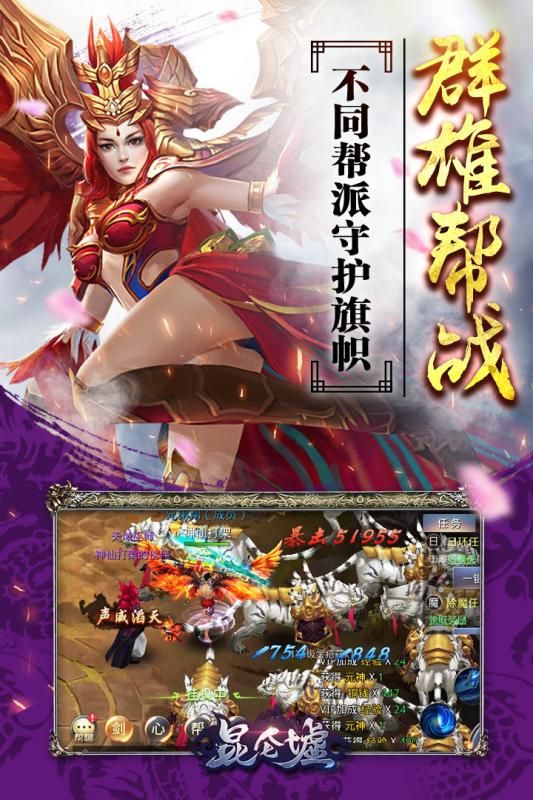 玄天志手游最新安卓地址截圖2