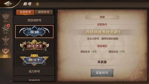 我叫mt4稱號有哪些？稱號獲取方法匯總