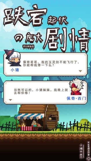 勇者的修仙之路免費金幣中文版截圖4