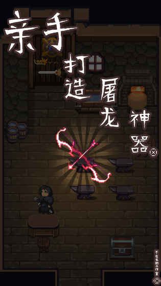 勇者的修仙之路免費金幣中文版截圖2