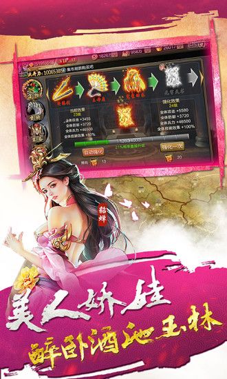 龍耀三國游戲公益服滿v版下載截圖2