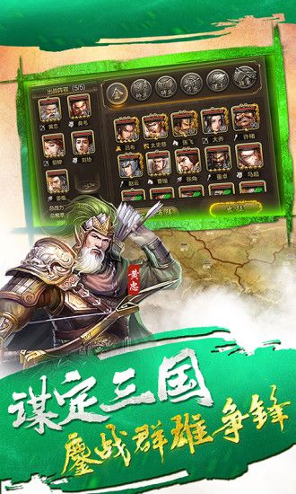龍耀三國游戲公益服滿v版下載截圖3