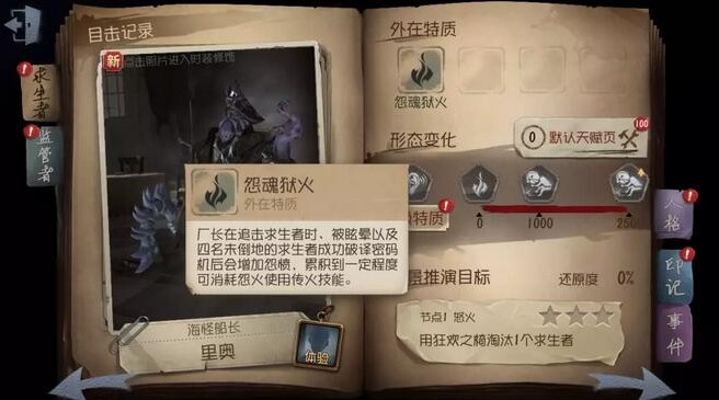 第五人格8月2日更新了什么？8.2版本更新內(nèi)容匯總