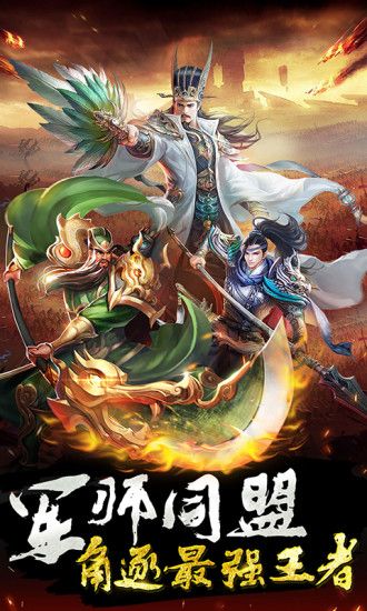 龍耀三國游戲公益服滿v版下載截圖4