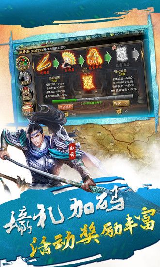 龍耀三國游戲公益服滿v版下載截圖1