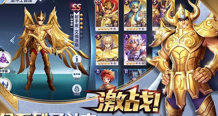 圣斗士星矢