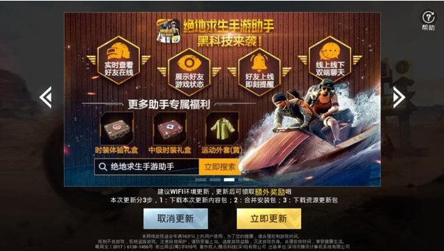 刺激戰(zhàn)場夏日新版常見問答匯總：8.2夏日版本問題答疑