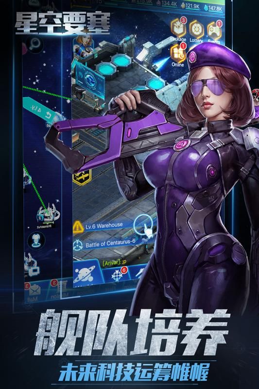 星空要塞手游下載安卓版截圖3