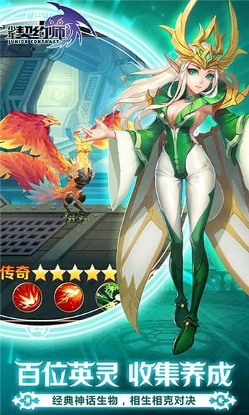 少年契約師公益服游戲截圖4
