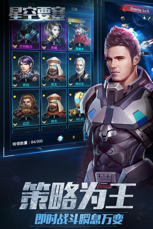 星空要塞手游下載安卓版截圖2