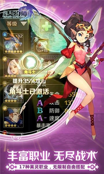 少年契約師公益服游戲截圖2