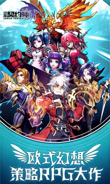 少年契約師公益服游戲截圖3