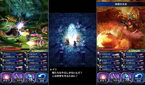 最終幻想：BRAVE Exvius