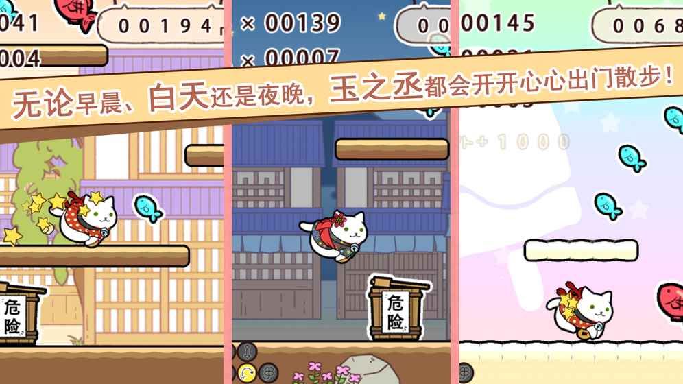 玉之丞的冒險游戲安卓版截圖4