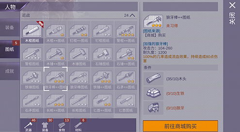 阿瑞斯病毒倉庫系統(tǒng)怎么玩 倉庫系統(tǒng)解析
