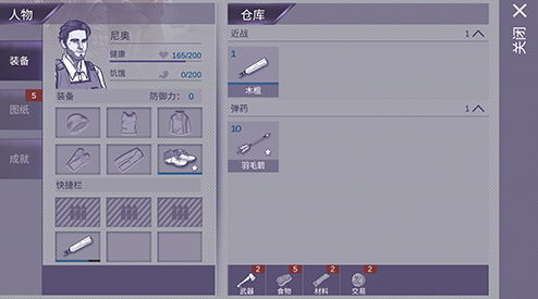 阿瑞斯病毒倉庫系統(tǒng)怎么玩 倉庫系統(tǒng)解析