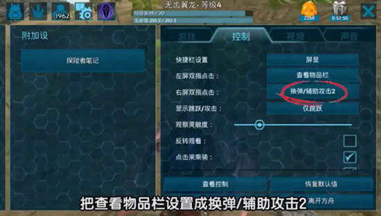 方舟生存進(jìn)化翼龍?jiān)趺捶瓭L？翼龍翻滾技能使用技巧
