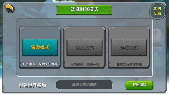 迷你世界回憶錄