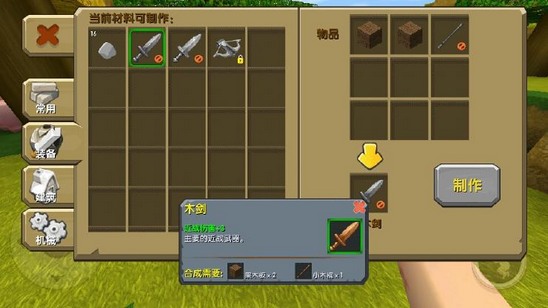 迷你世界回憶錄