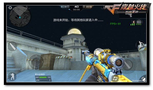 CF手游守望之城HD