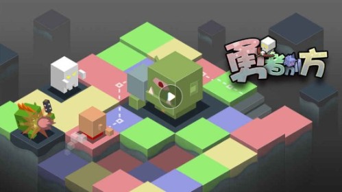 勇者別方評(píng)測(cè)：方塊變色加持，地牢闖關(guān)冒險(xiǎn)游戲