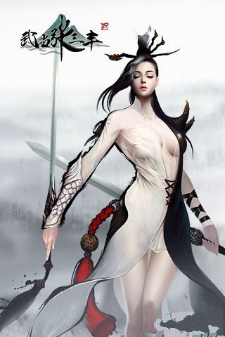武當(dāng)張三豐手機(jī)游戲手游截圖1