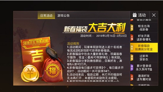 刺激戰(zhàn)場(chǎng)點(diǎn)券怎么得？快速獲得點(diǎn)券方法