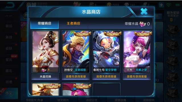 王者榮耀孫悟空全息碎影模型更新：全息碎影出場動畫預(yù)覽