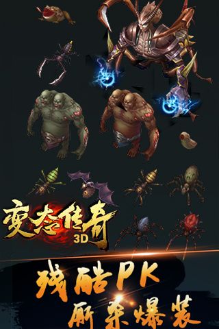 抖音變態(tài)傳奇3D滿V版BT游戲公益服截圖2