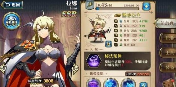 夢幻模擬戰(zhàn)手游拉娜陣容怎么搭配？拉娜羈絆陣容打法推薦