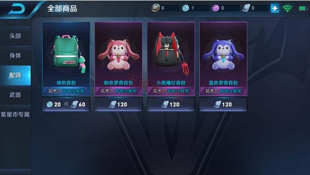 王者榮耀星元皮膚多少錢(qián)？星元皮膚價(jià)格介紹