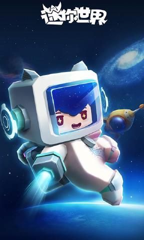 迷你世界0.28.4截圖2