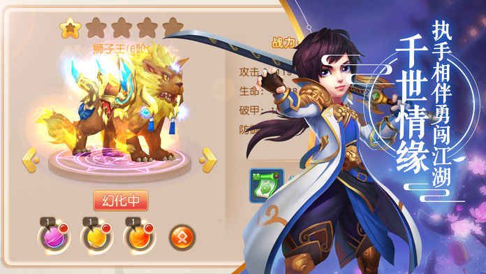劍仙奇譚手游下載最新版截圖1